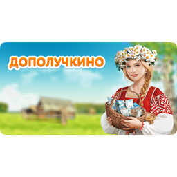 Логотип ООО МКК «Дополучкино»