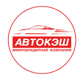 Логотип ООО МКК «АвтоКэш»