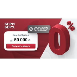 Логотип ООО «Бериберу МКК»