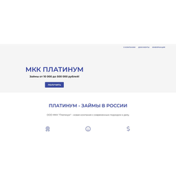 Логотип ООО МКК «Платинум»