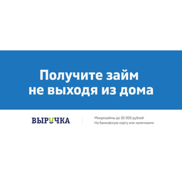 Логотип ООО МКК «Выручка»